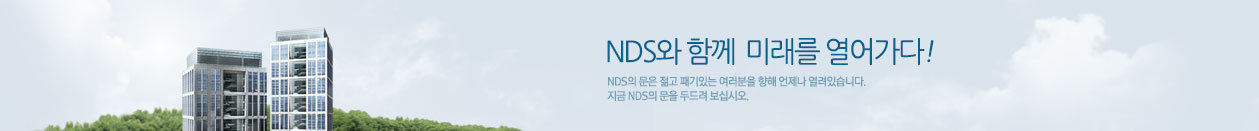 NDS Բ ̷ ! - NDS   бִ    ֽϴ.  NDS  ε ʽÿ.